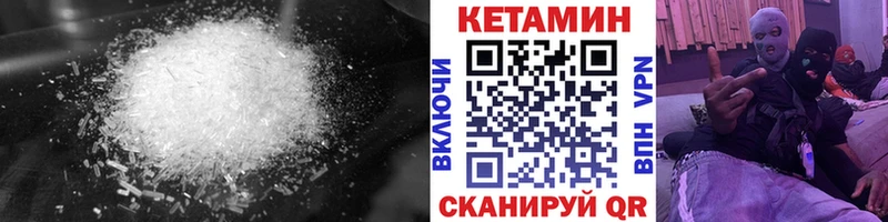 КЕТАМИН VHQ Купить где Голицыно