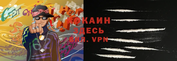 кокаин Каменногорск