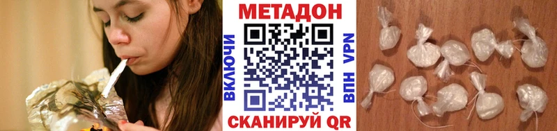 МЕТАДОН кристалл  Купить  Голицыно 