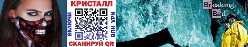Метамфетамин кристалл Купить где Голицыно