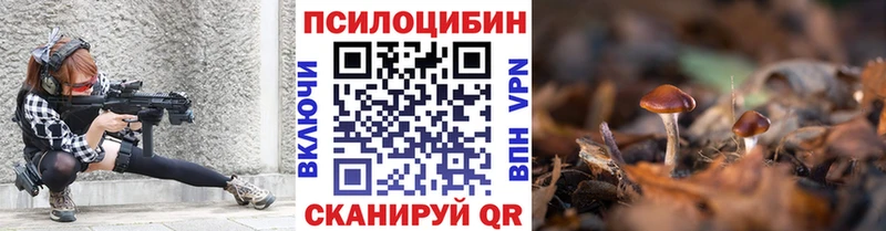 Галлюциногенные грибы ЛСД  Купить  Голицыно 